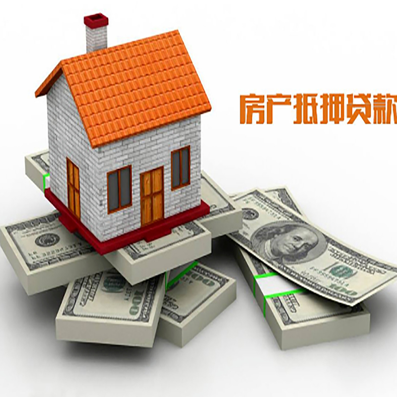 鹿城房产抵押贷款条件|房屋抵押贷款|住房抵押贷款