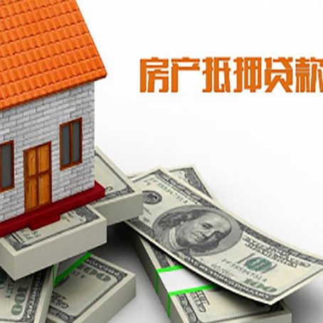 鹿城按揭房抵押贷款逾期怎么办?