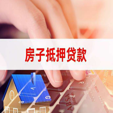 鹿城贷款公司正规的有哪些新渝启服