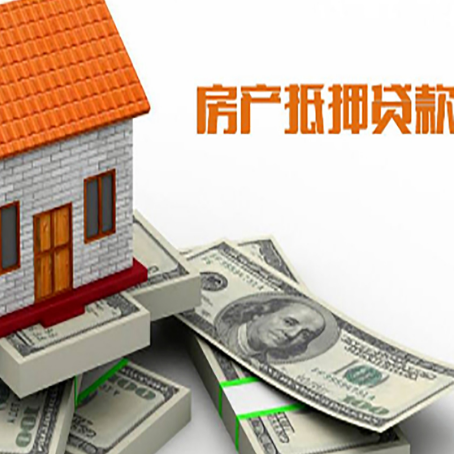 鹿城房屋抵押贷款公司服务费一般是多少?