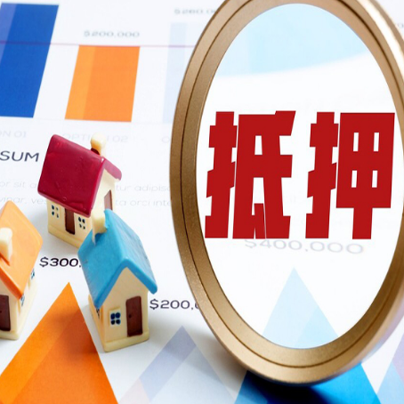 鹿城房子抵押贷款还不上怎么办？